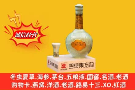 滁州市回收四特酒