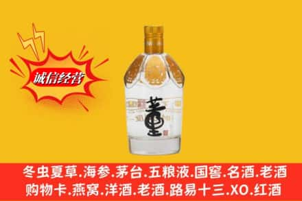 滁州市回收老董酒